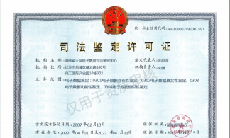 鉴定相关知识培训
